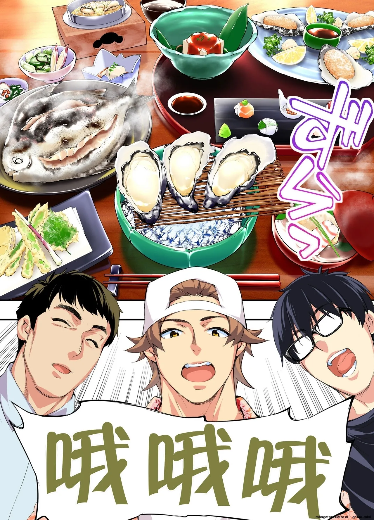 Siapa Panpan 135 page 7 full