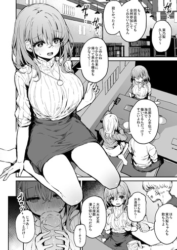 Minori-san drunk rape cover
