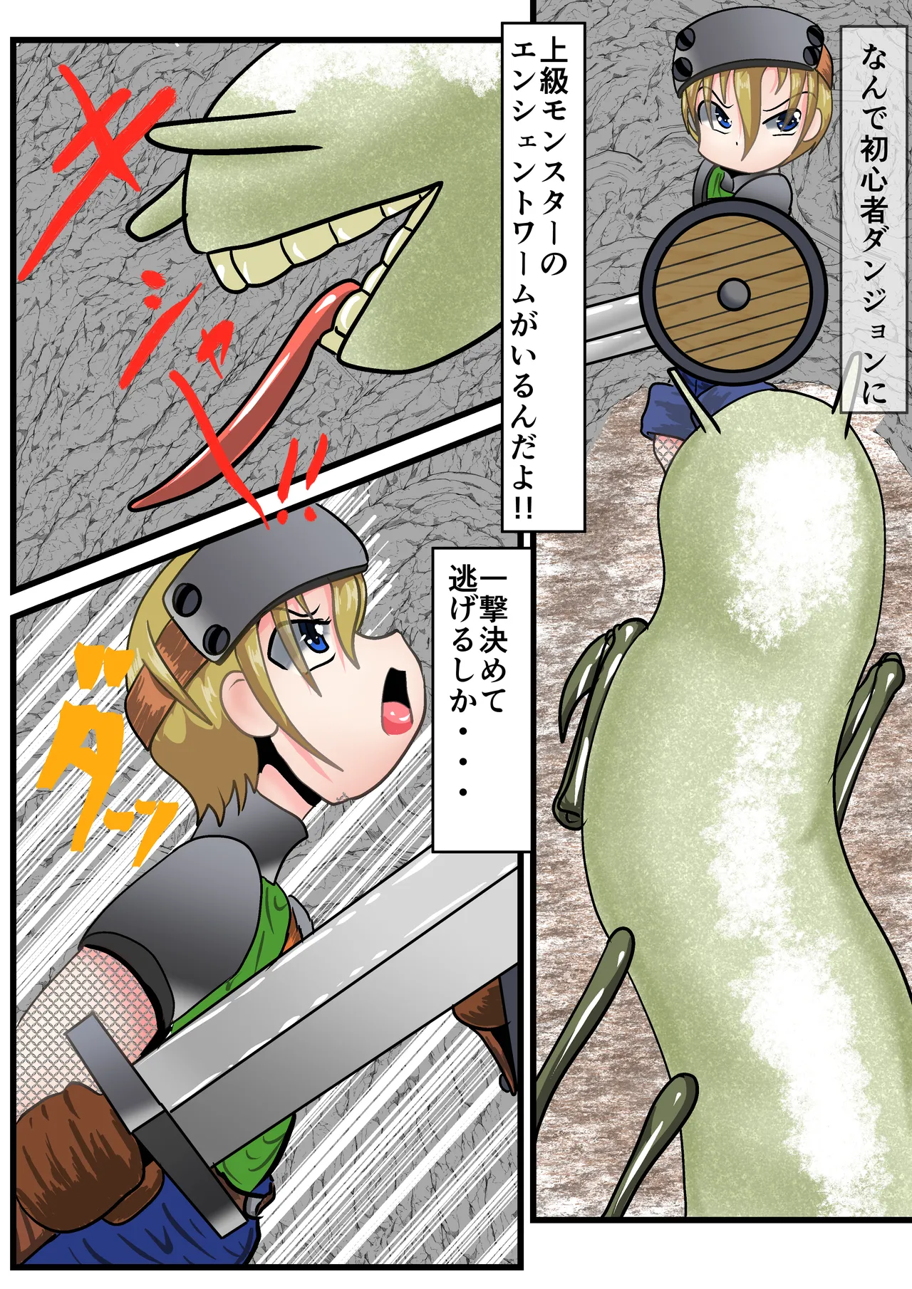 Shōnen chóng San Goku page 2 full
