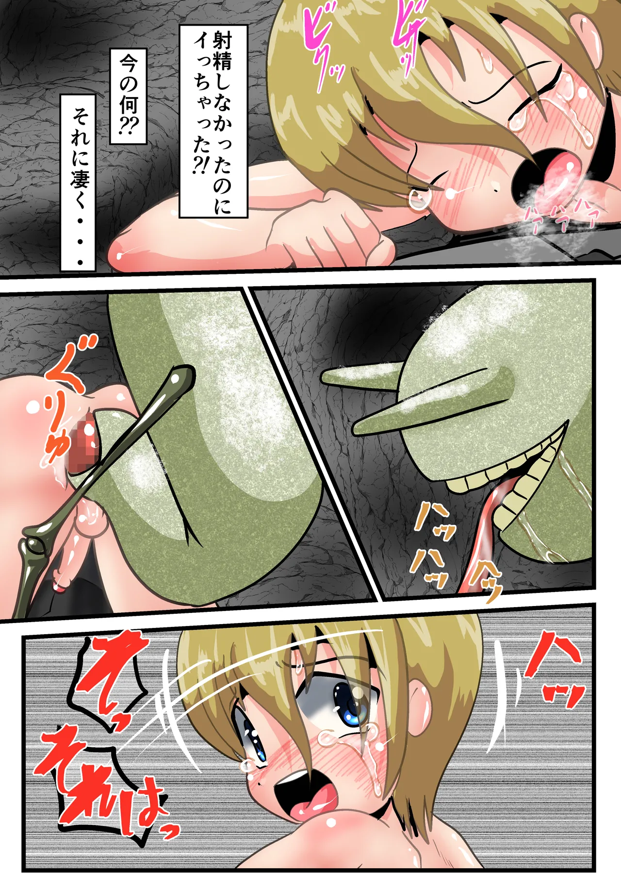 Shōnen chóng San Goku page 9 full