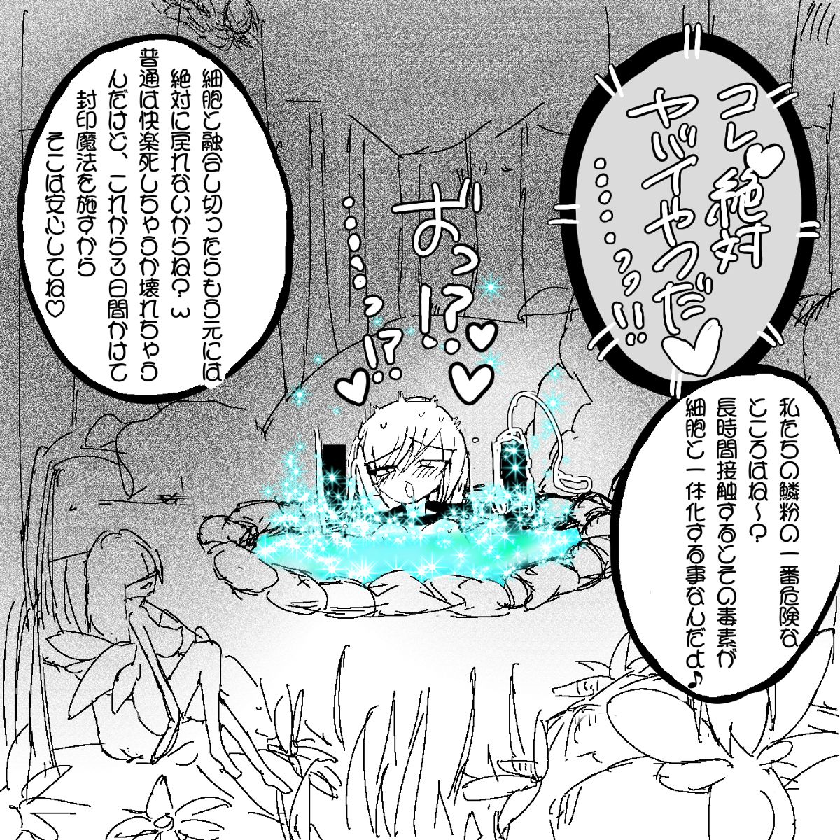 妖精の泉へようこそ！2 page 10 full
