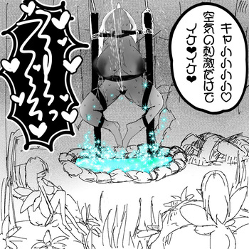 妖精の泉へようこそ！2 cover