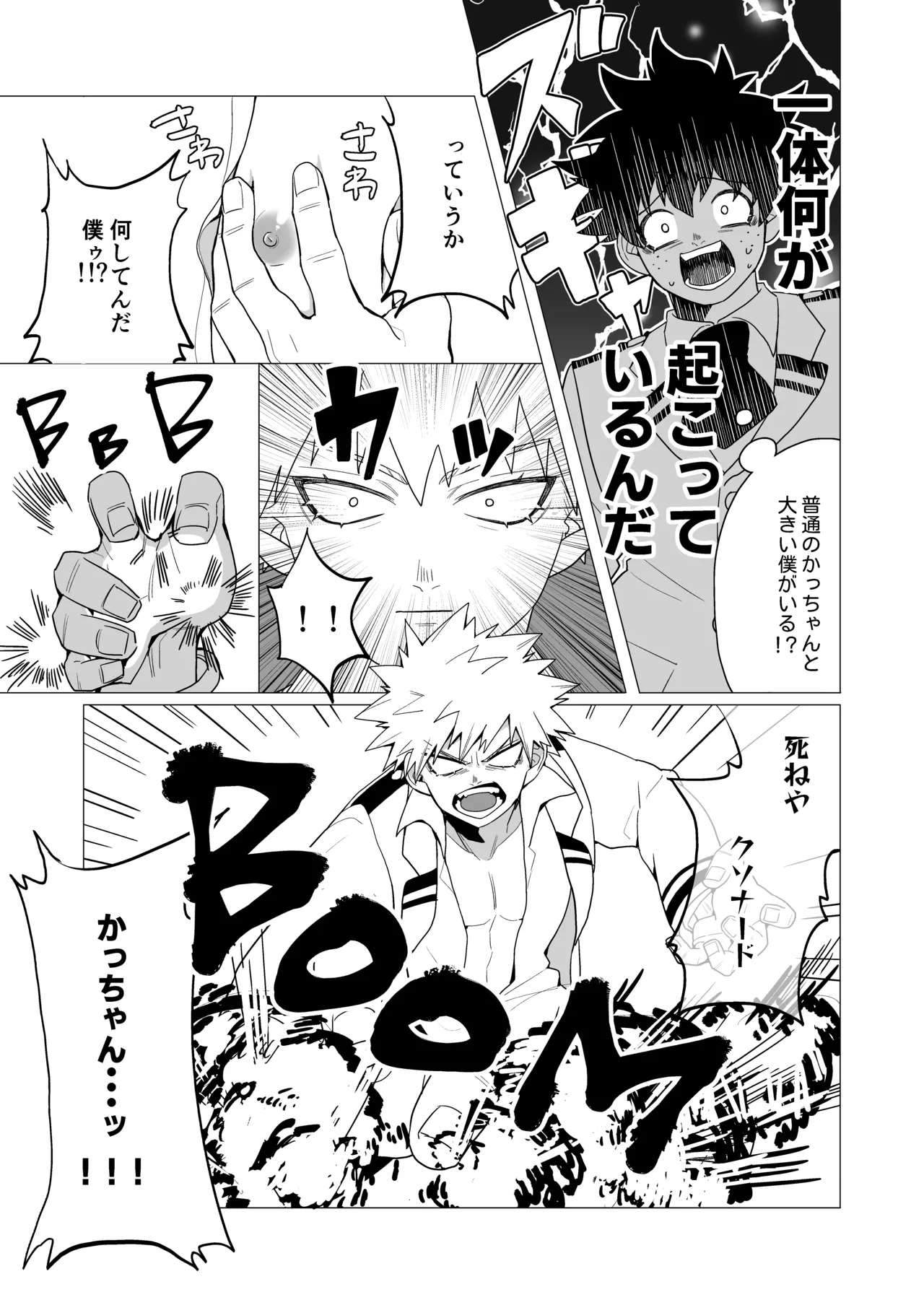 MIX! page 5 full