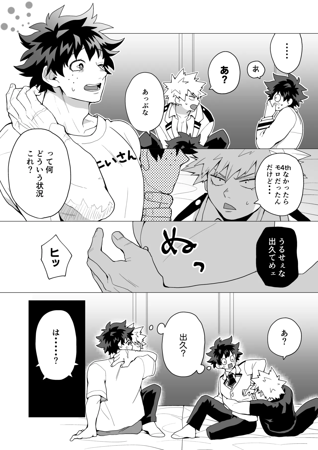 MIX! page 6 full