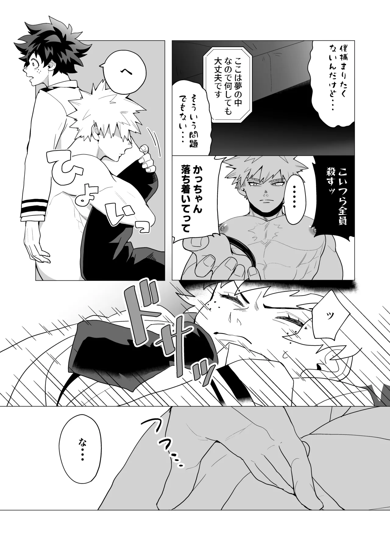 MIX! page 9 full