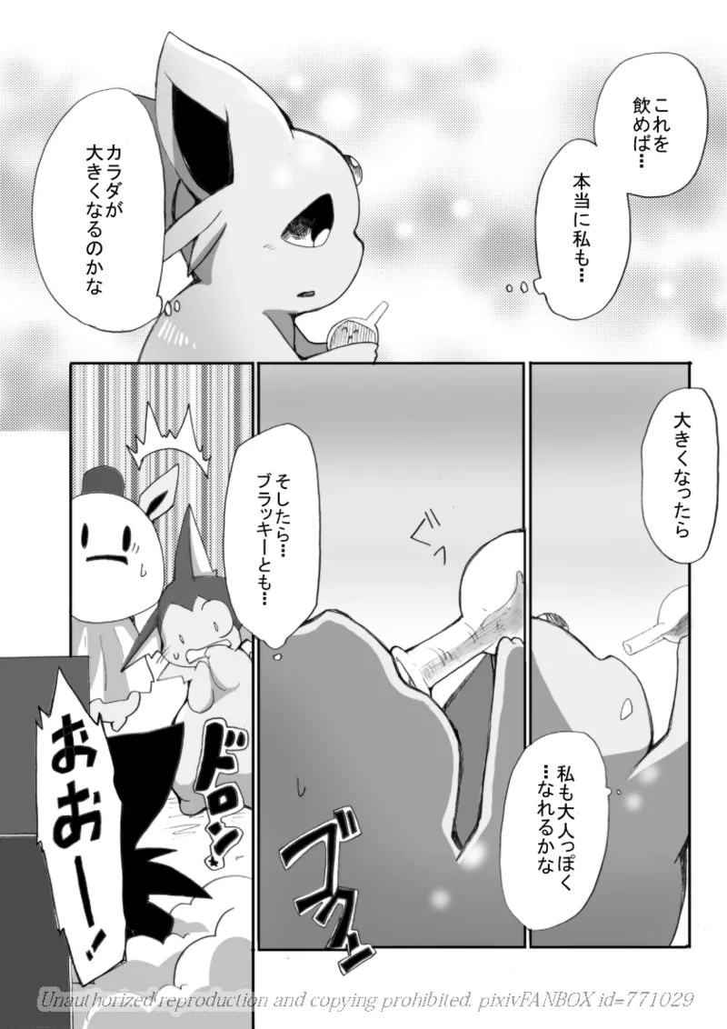 「Blaffie!」+bonus page 10 full