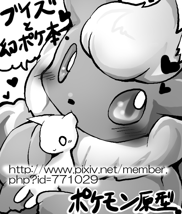 「Blaffie!」+bonus page 2 full