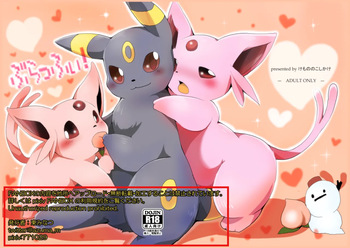 「Blaffie!」+bonus cover