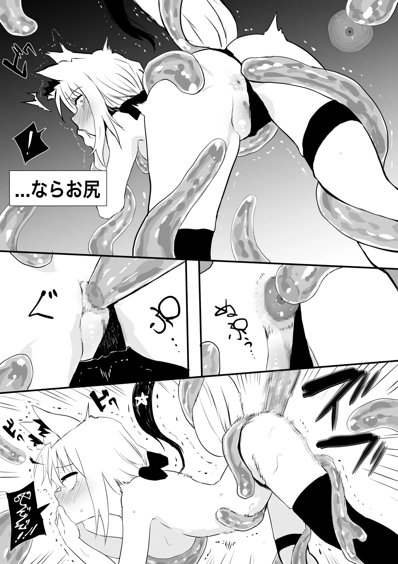 fbmkスライム（プレゼント編2） page 2 full