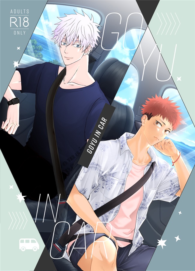 GO YU IN CAR page 1 full