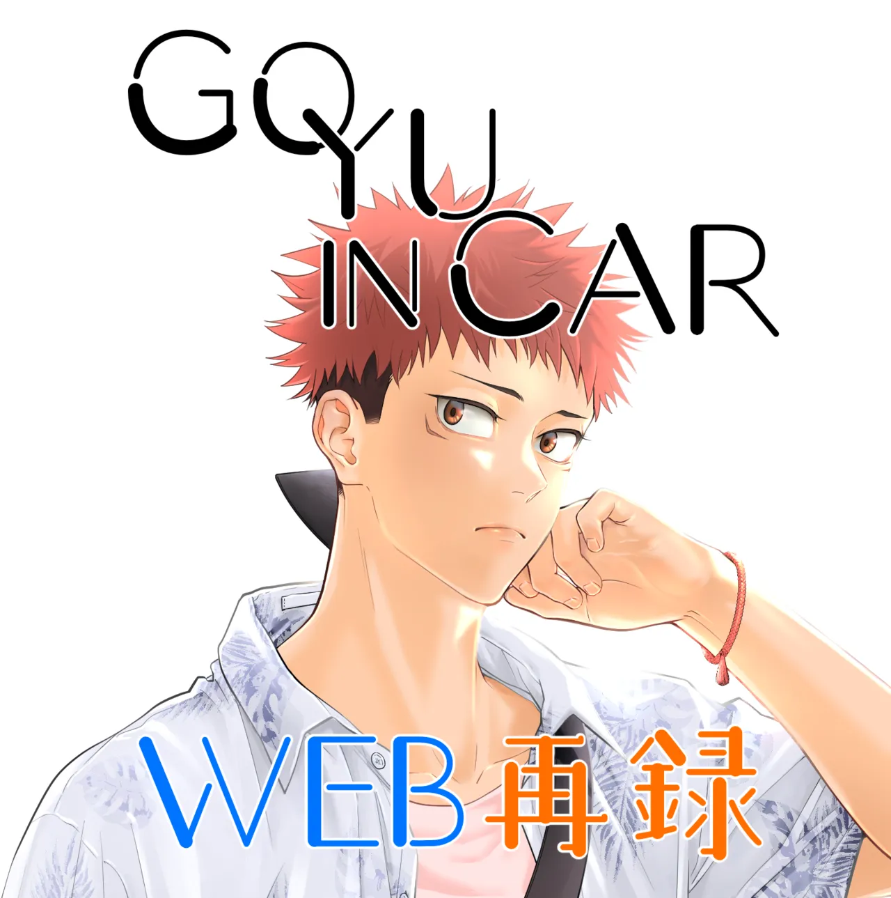 GO YU IN CAR page 2 full