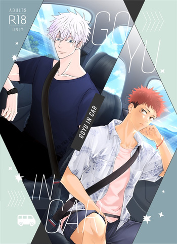 GO YU IN CAR cover