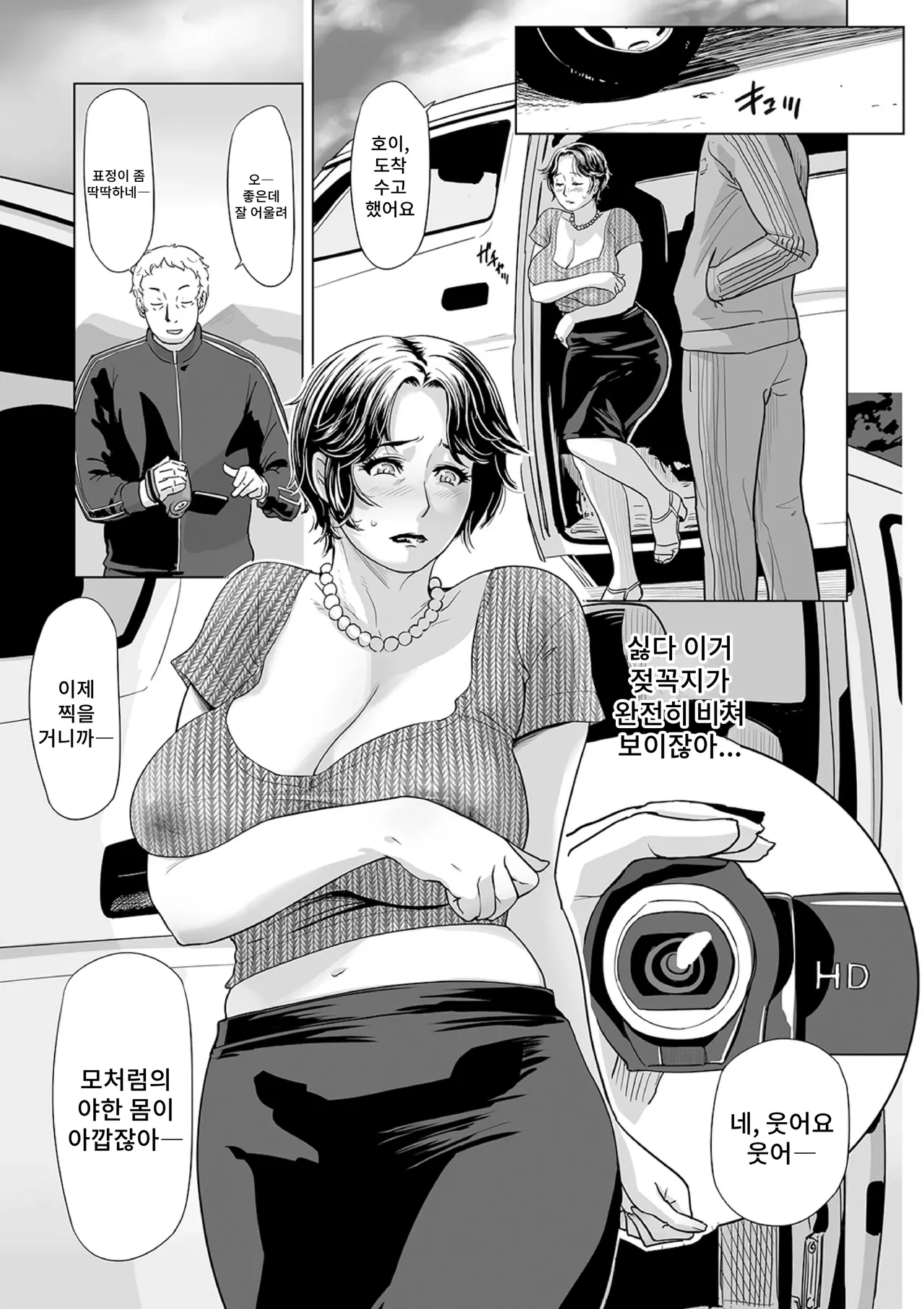 Netorare Pandemic | 네토라레 팬데믹 page 7 full