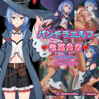 Elf's panchira and foreskin brave cover
