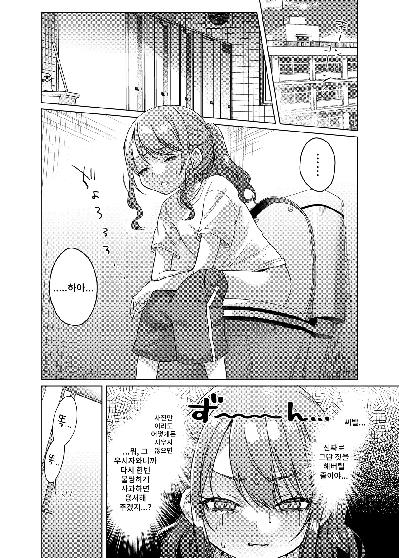 Kawaii kedo Seikaku Warui kara Ijimechao? Makura de Benshou Ganbaruzo hen! page 4 full