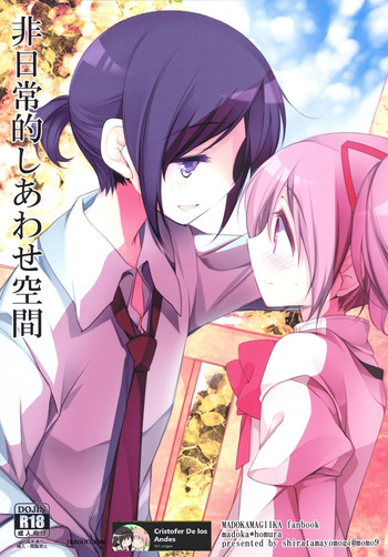 Hinichijou-teki Shiawase Kuukan cover