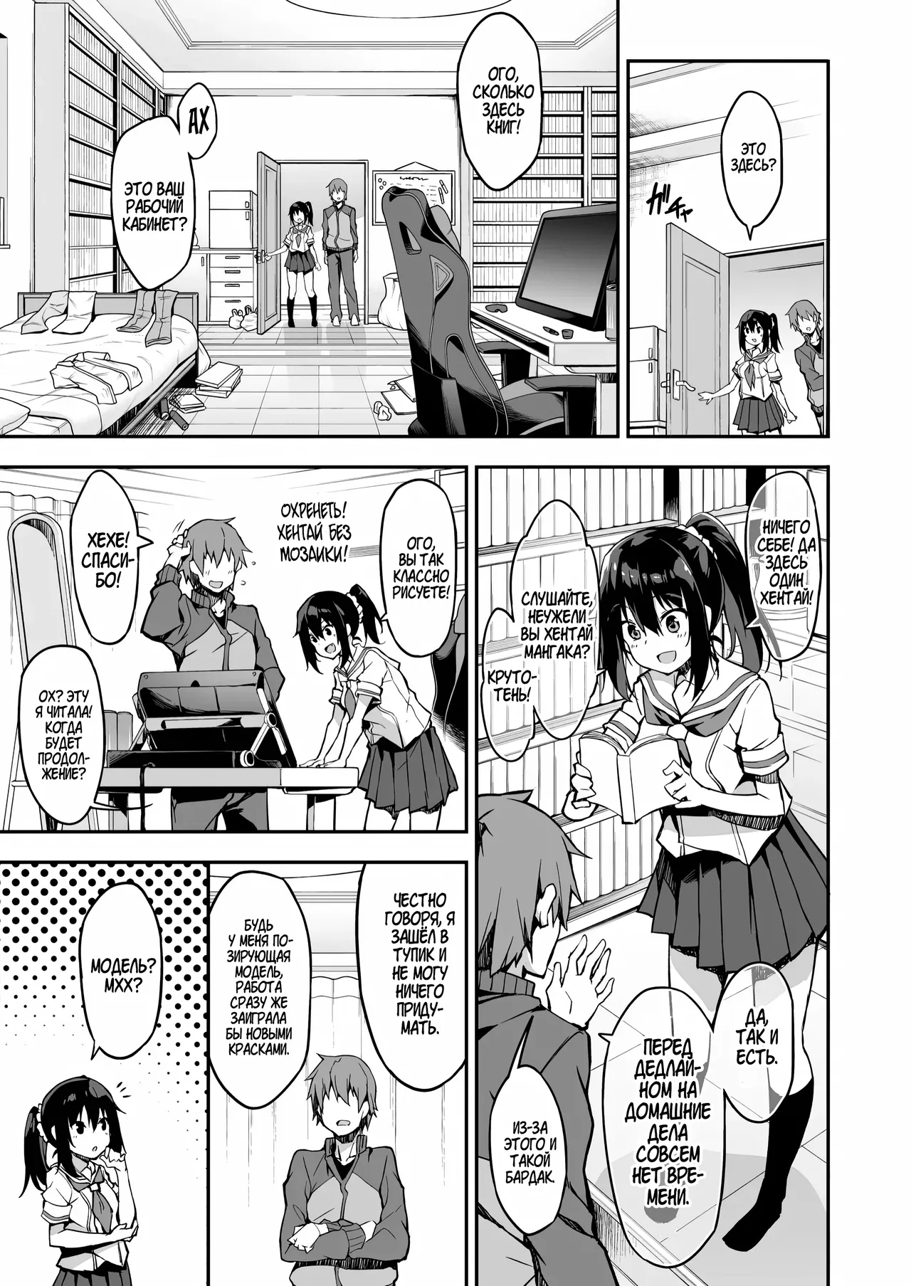 Kaji Daikou o Tanondara JK ga Kita node Tsuika de Iroiro Onegai shite mita | Я вызвал себе ДОМРАБОТНИЦУ на дом, но это оказалась старшеклассница и я попросил её о дополнительной услуге page 8 full