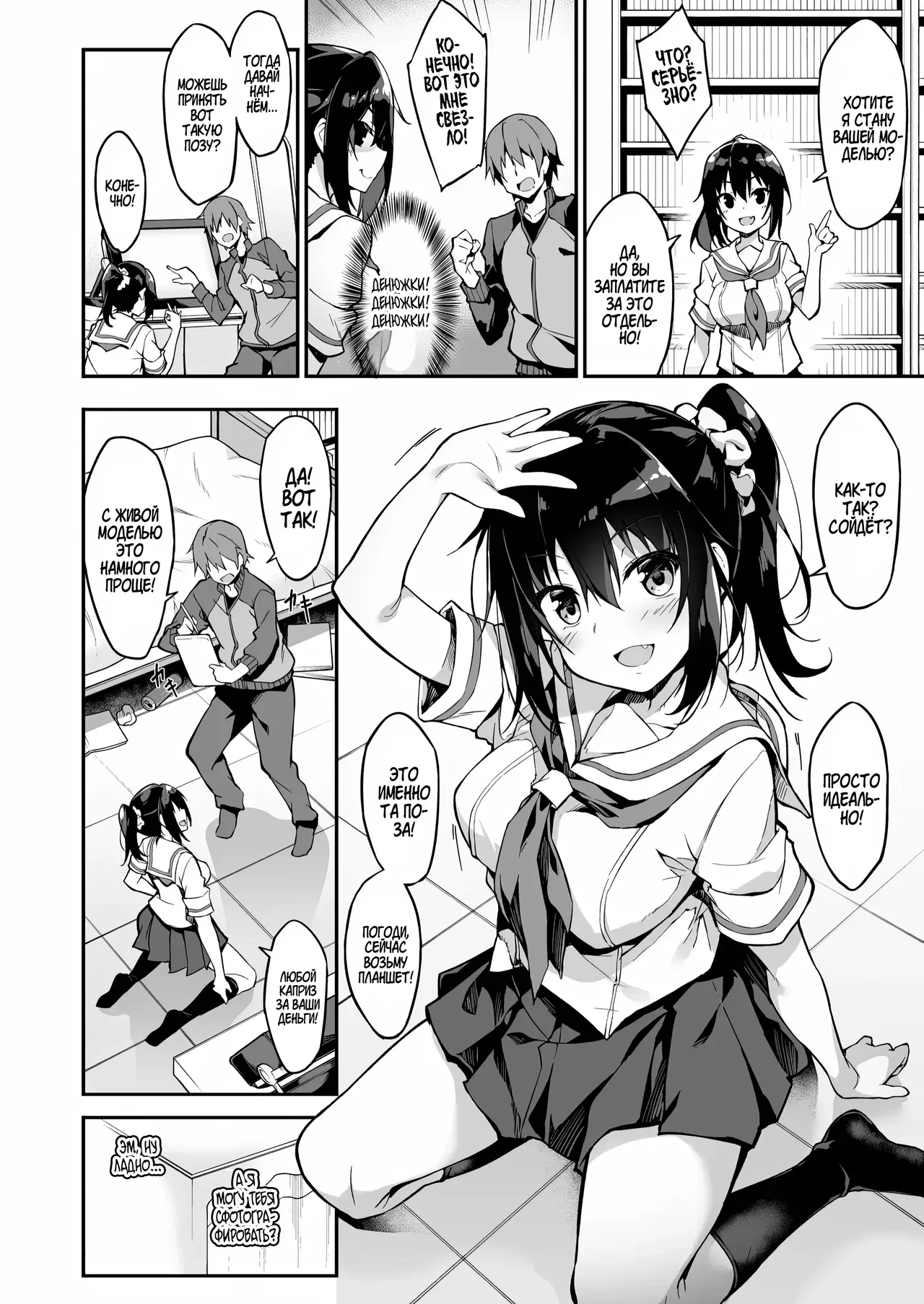 Kaji Daikou o Tanondara JK ga Kita node Tsuika de Iroiro Onegai shite mita | Я вызвал себе ДОМРАБОТНИЦУ на дом, но это оказалась старшеклассница и я попросил её о дополнительной услуге page 9 full