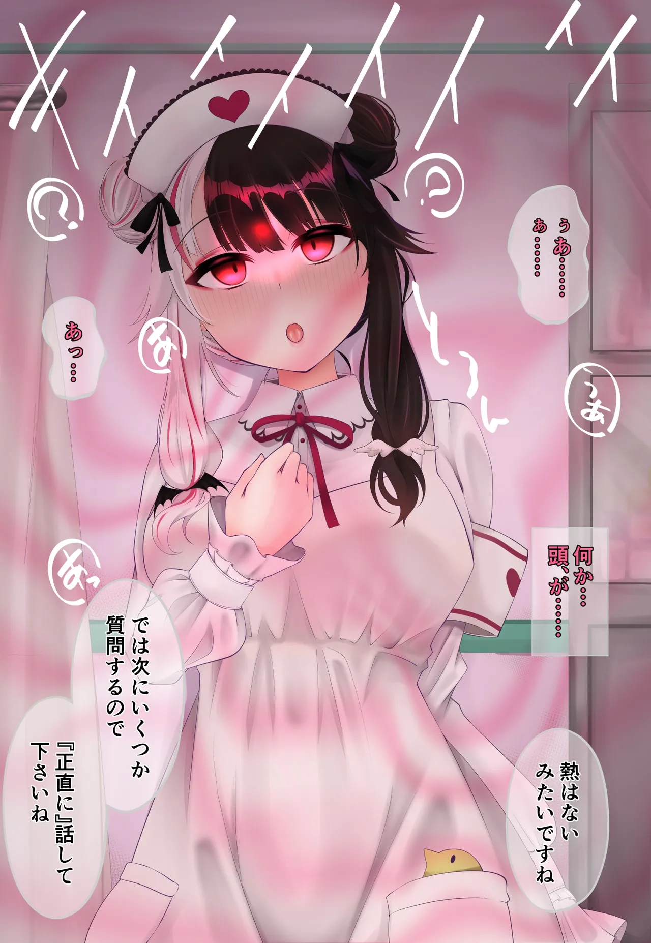 夜見 page 5 full