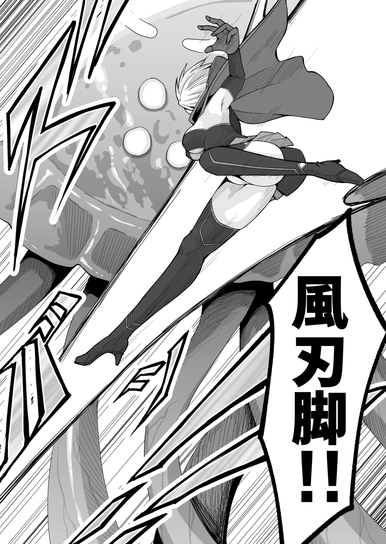 Kikou Senshi Izumishiki 2 page 6 full