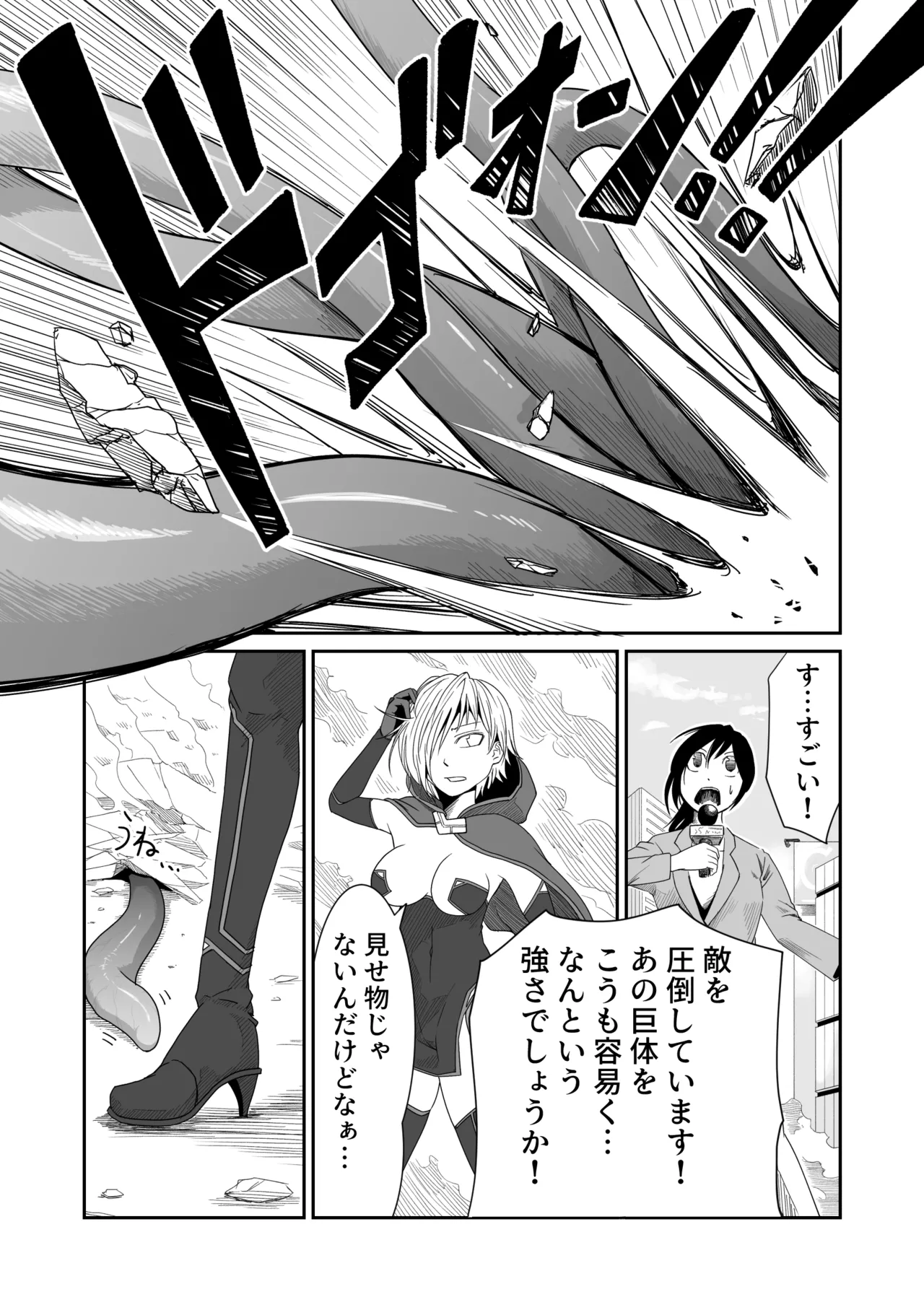 Kikou Senshi Izumishiki 2 page 7 full