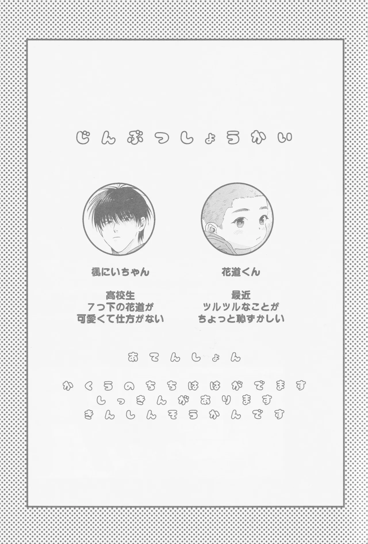 Kaede niichan page 2 full