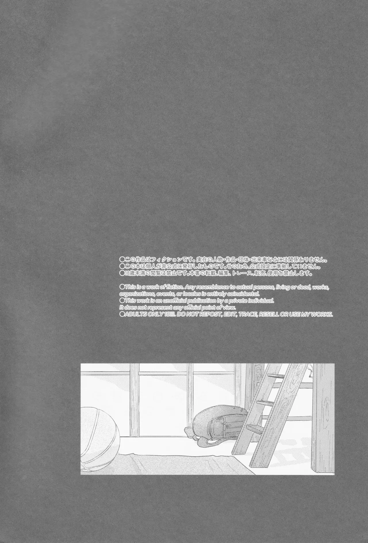 Kaede niichan page 3 full