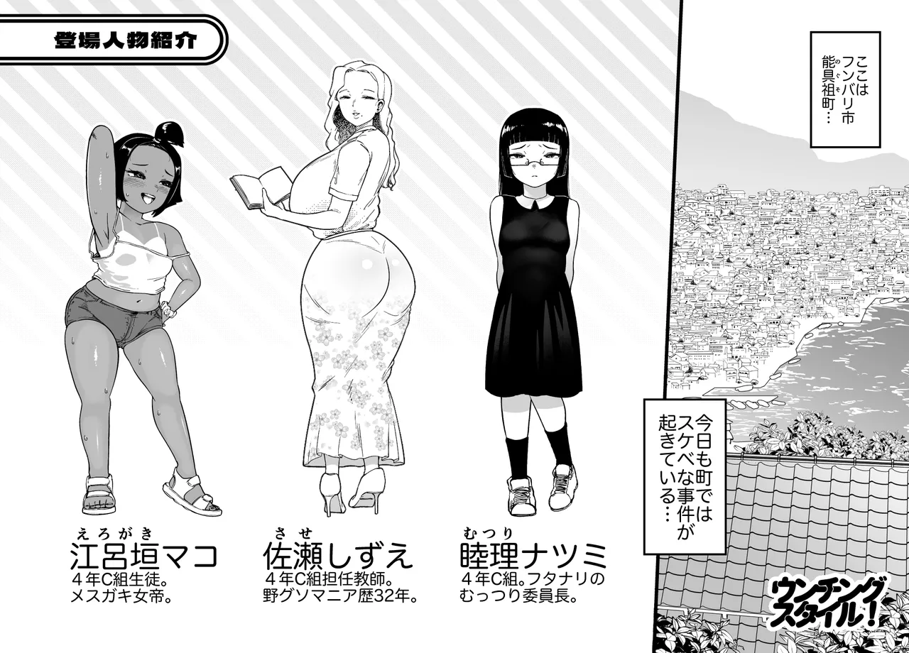 Unching Style 1&amp;2 page 1 full