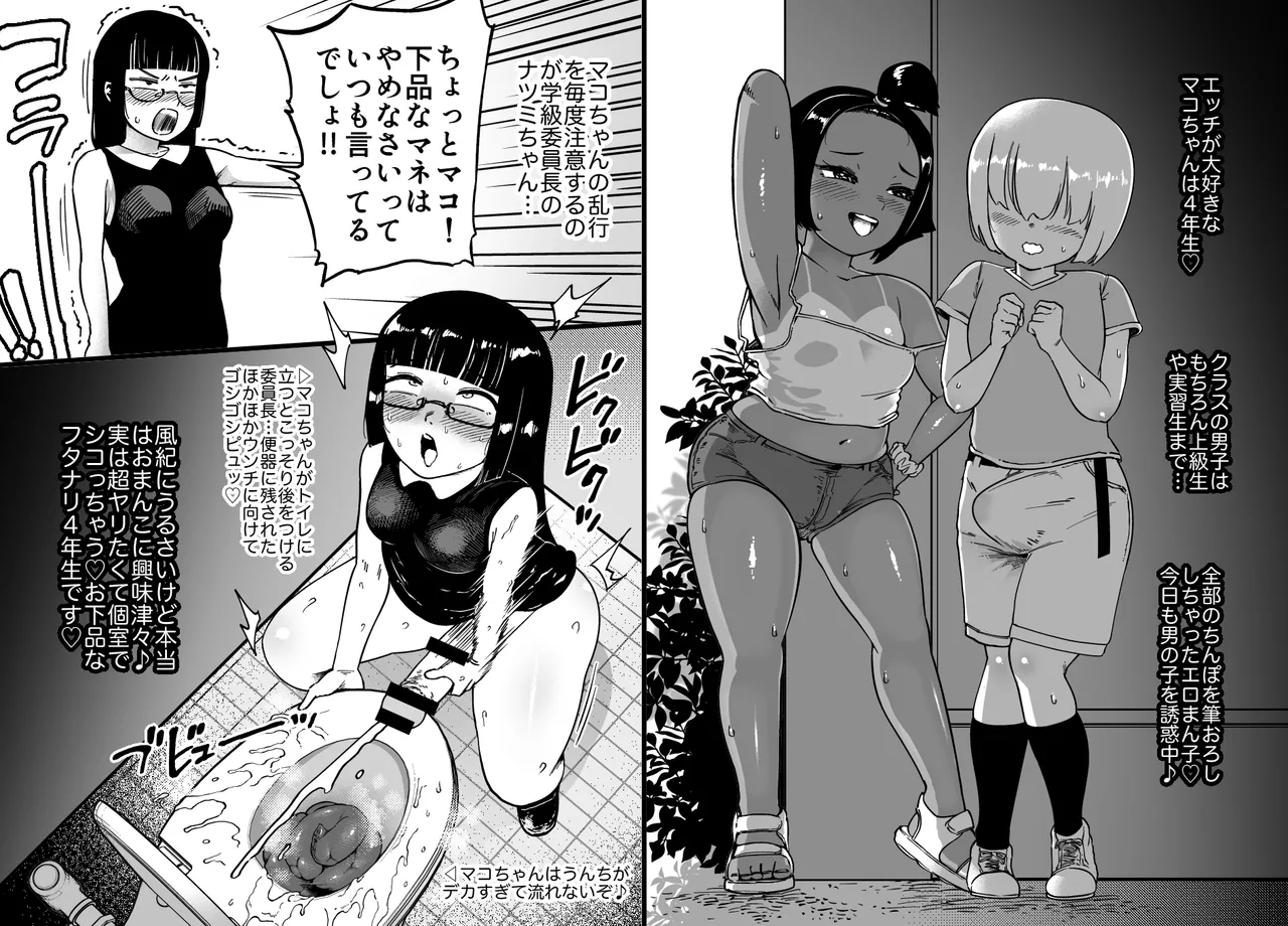 Unching Style 1&amp;2 page 2 full