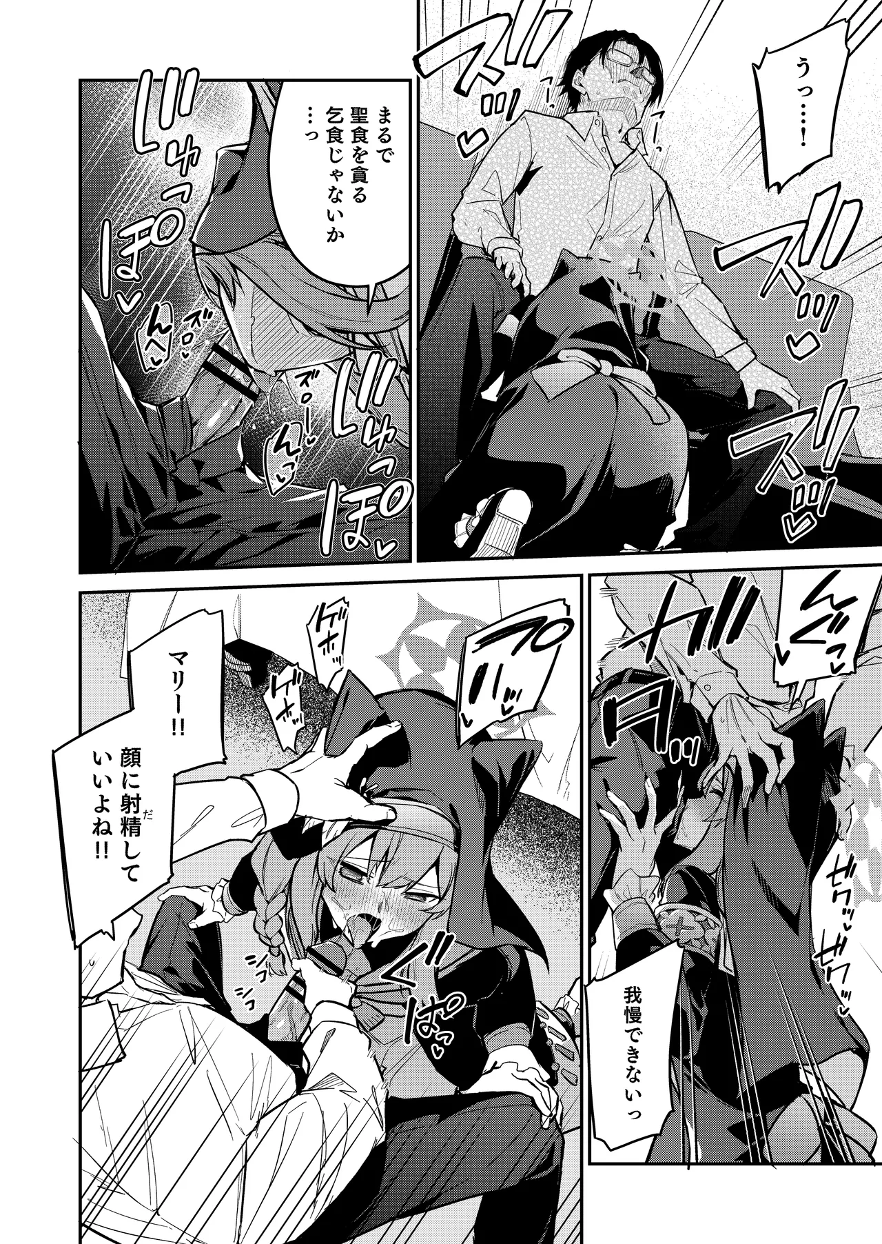 Sensei Senyou Himitsu no Kokkai page 5 full