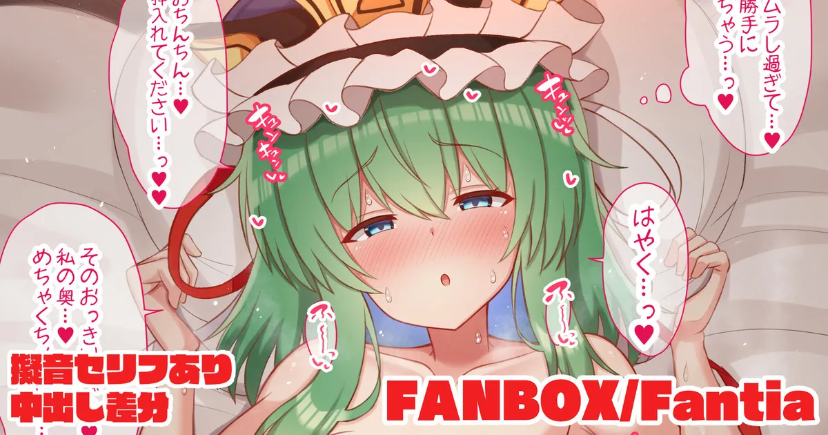 映姫様とストレス発散えっち page 1 full