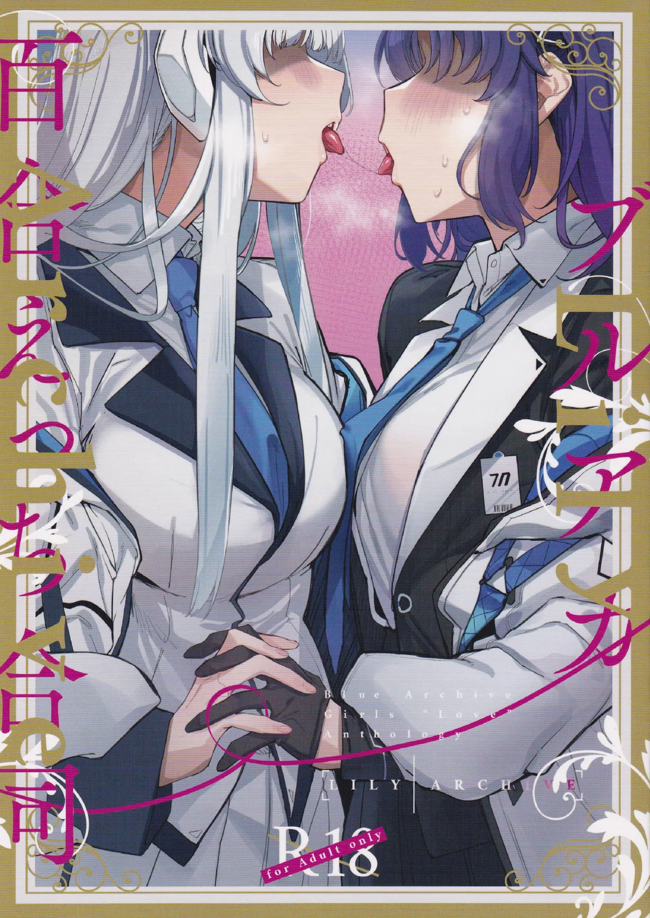 BlueArch Yuri Ecchi Goudou - Blue Archive Girls "Love" Anthology LILY ARCHIVE page 1 full