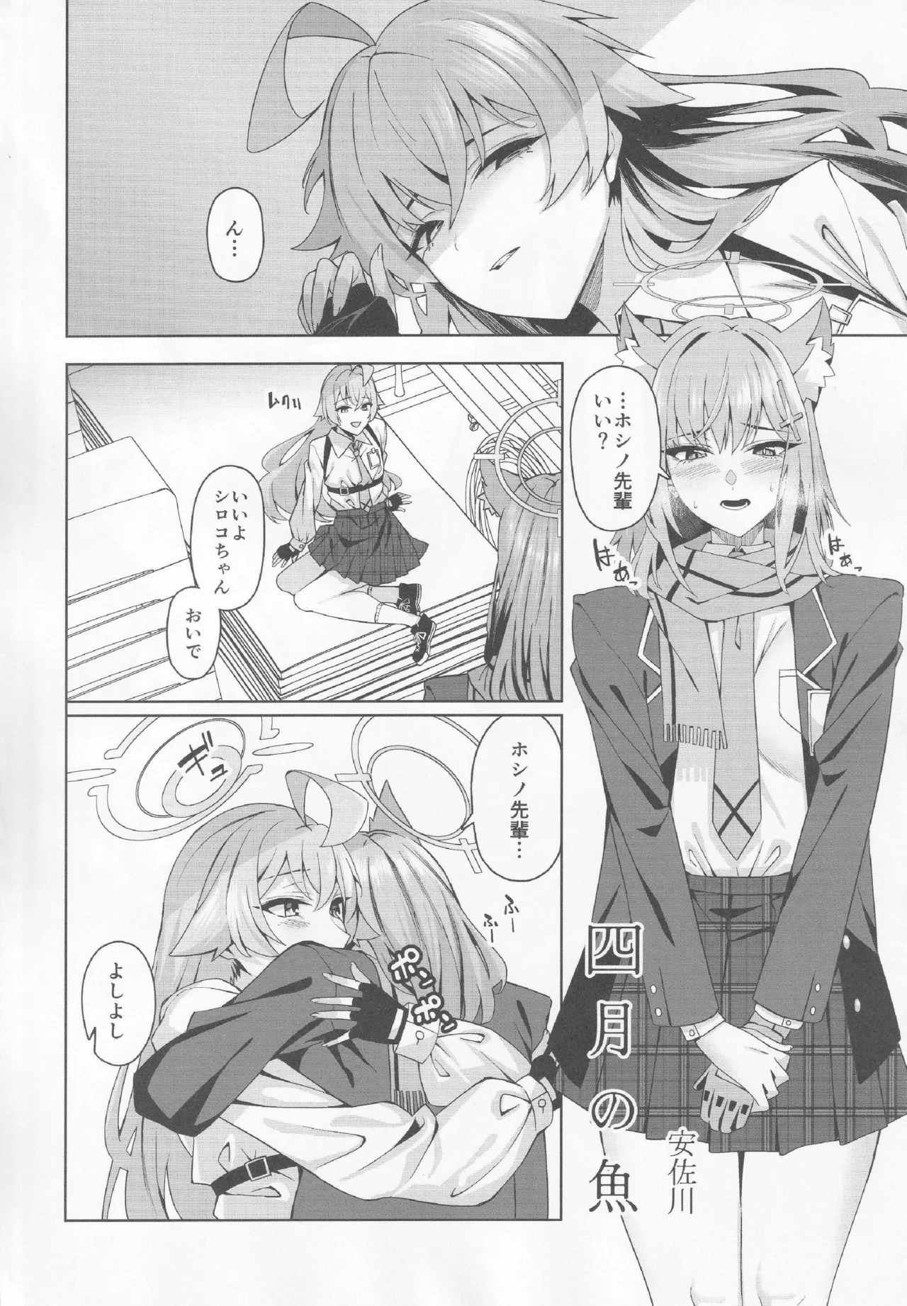 BlueArch Yuri Ecchi Goudou - Blue Archive Girls "Love" Anthology LILY ARCHIVE page 3 full