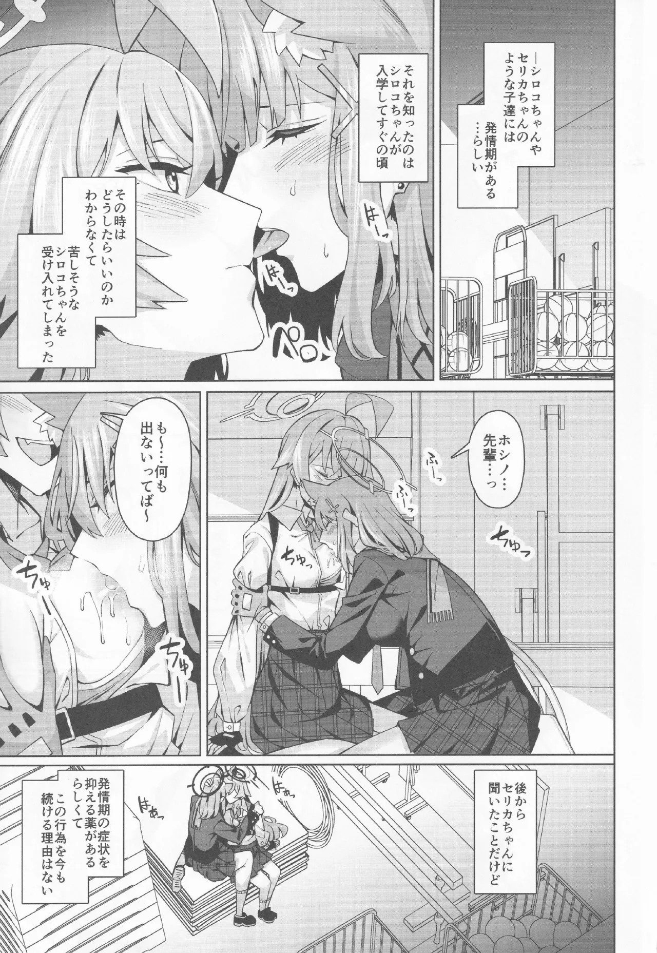 BlueArch Yuri Ecchi Goudou - Blue Archive Girls "Love" Anthology LILY ARCHIVE page 4 full
