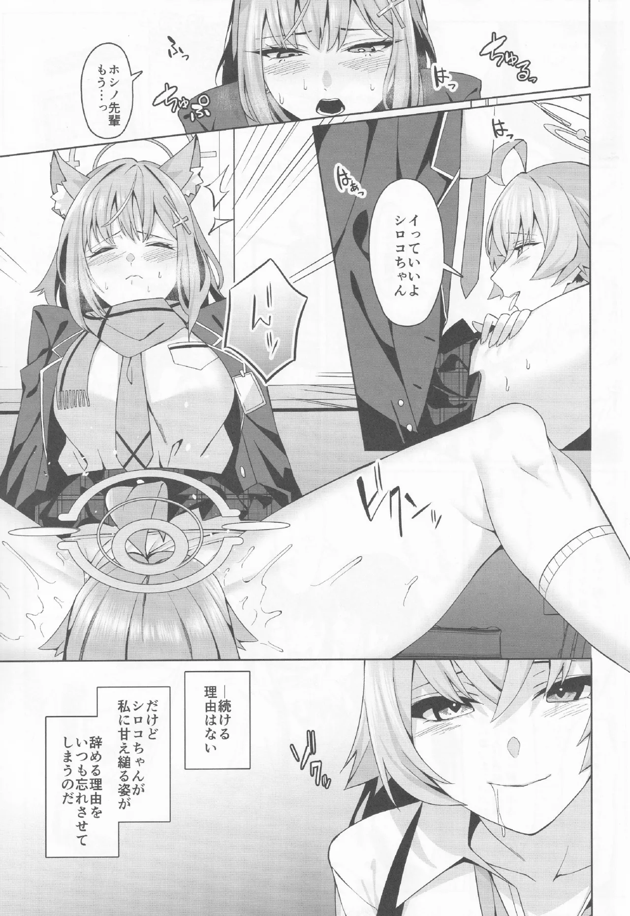 BlueArch Yuri Ecchi Goudou - Blue Archive Girls "Love" Anthology LILY ARCHIVE page 6 full