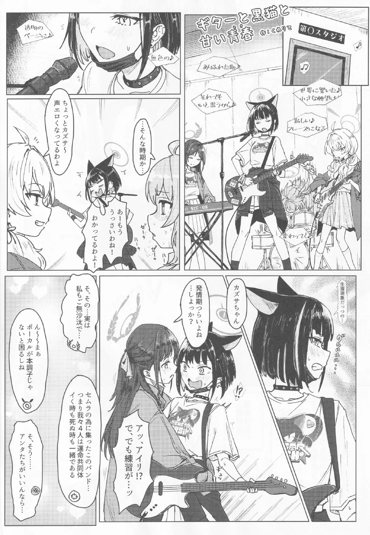 BlueArch Yuri Ecchi Goudou - Blue Archive Girls "Love" Anthology LILY ARCHIVE page 7 full