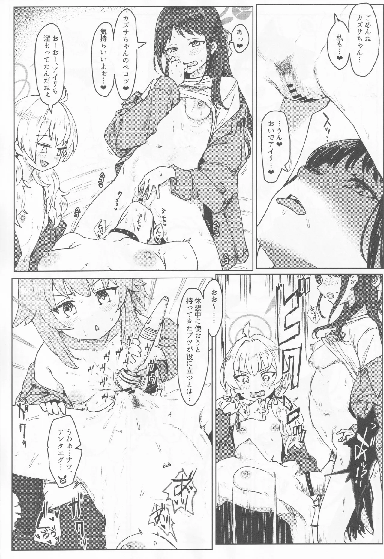 BlueArch Yuri Ecchi Goudou - Blue Archive Girls "Love" Anthology LILY ARCHIVE page 9 full