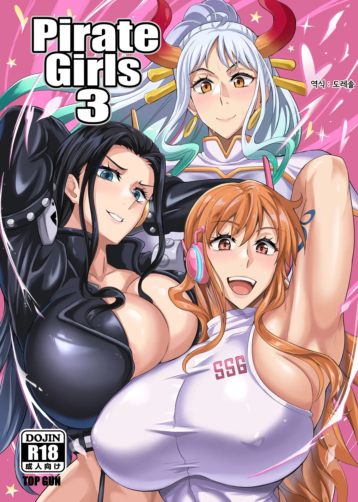 Pirate Girls 3 page 1 full