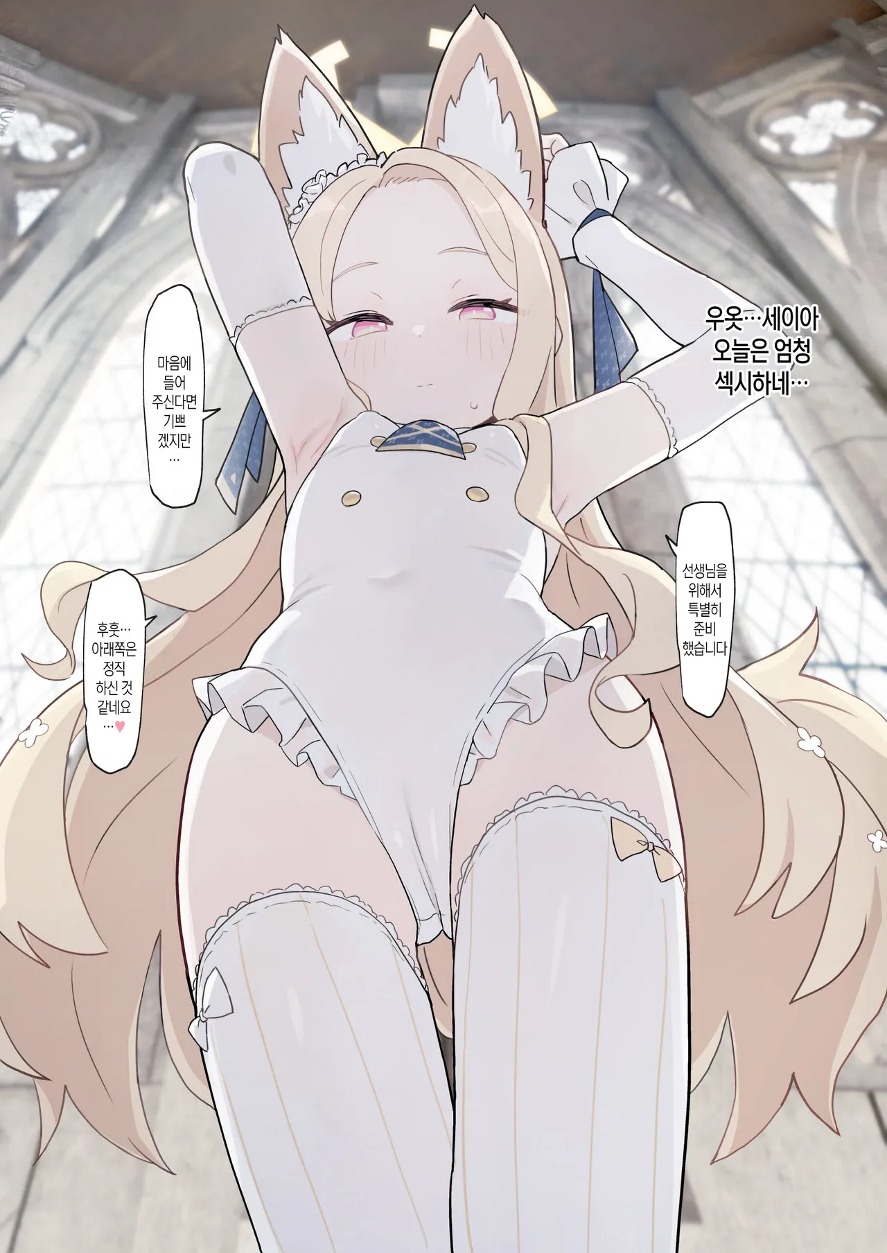 Sexy na Seia to Ecchi Suru Dake Ban 1+2 | 섹시 세이아와 섹스할 뿐 page 1 full