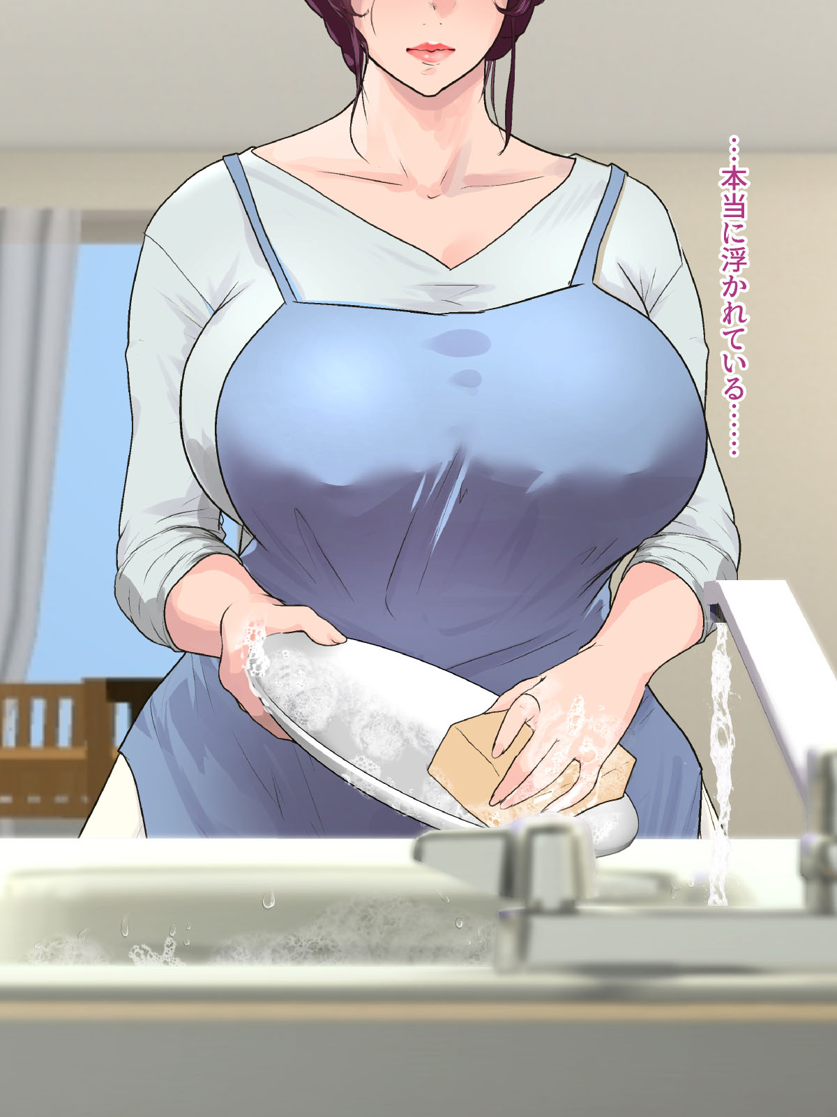伯母に焦がれて16「エロエロ裸エプロン de ガン突きクッキング!」シーズン3 page 5 full