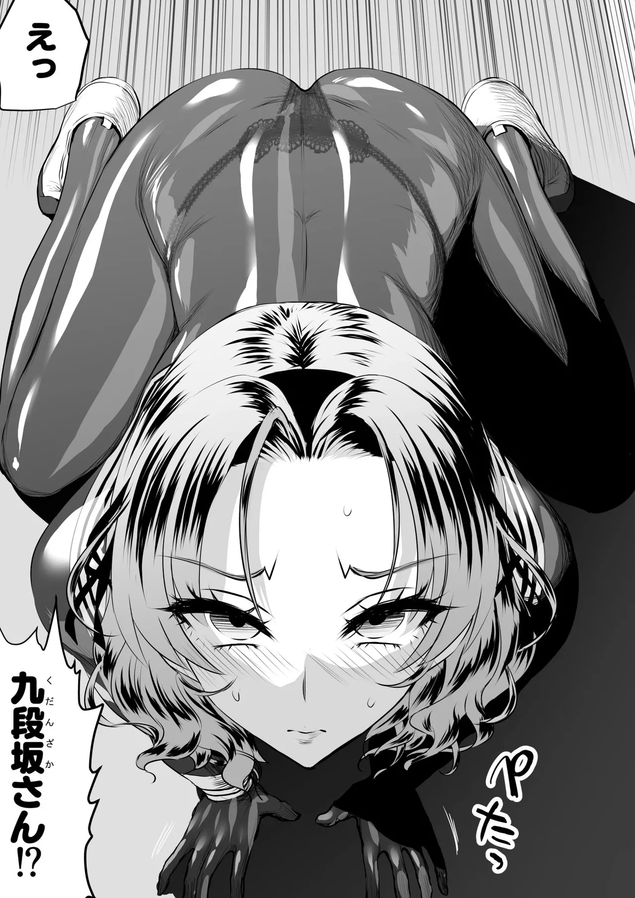 着るコ〇ドーム🍎その４２ page 7 full