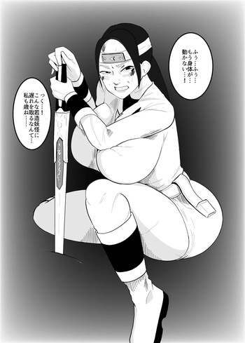 Chuunen White Haiboku cover