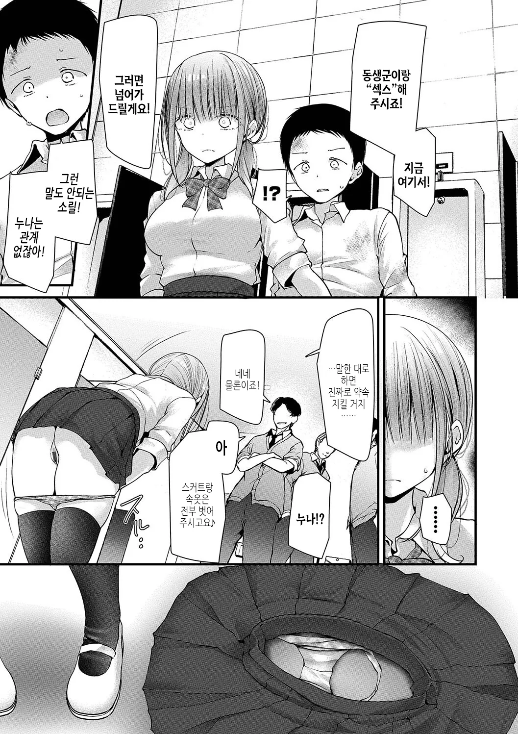 Onaho Kyoushitsu -DROPOUT- | 오나홀 교실 -DROPOUT- page 7 full