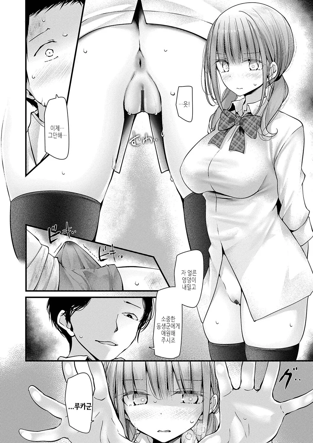 Onaho Kyoushitsu -DROPOUT- | 오나홀 교실 -DROPOUT- page 8 full