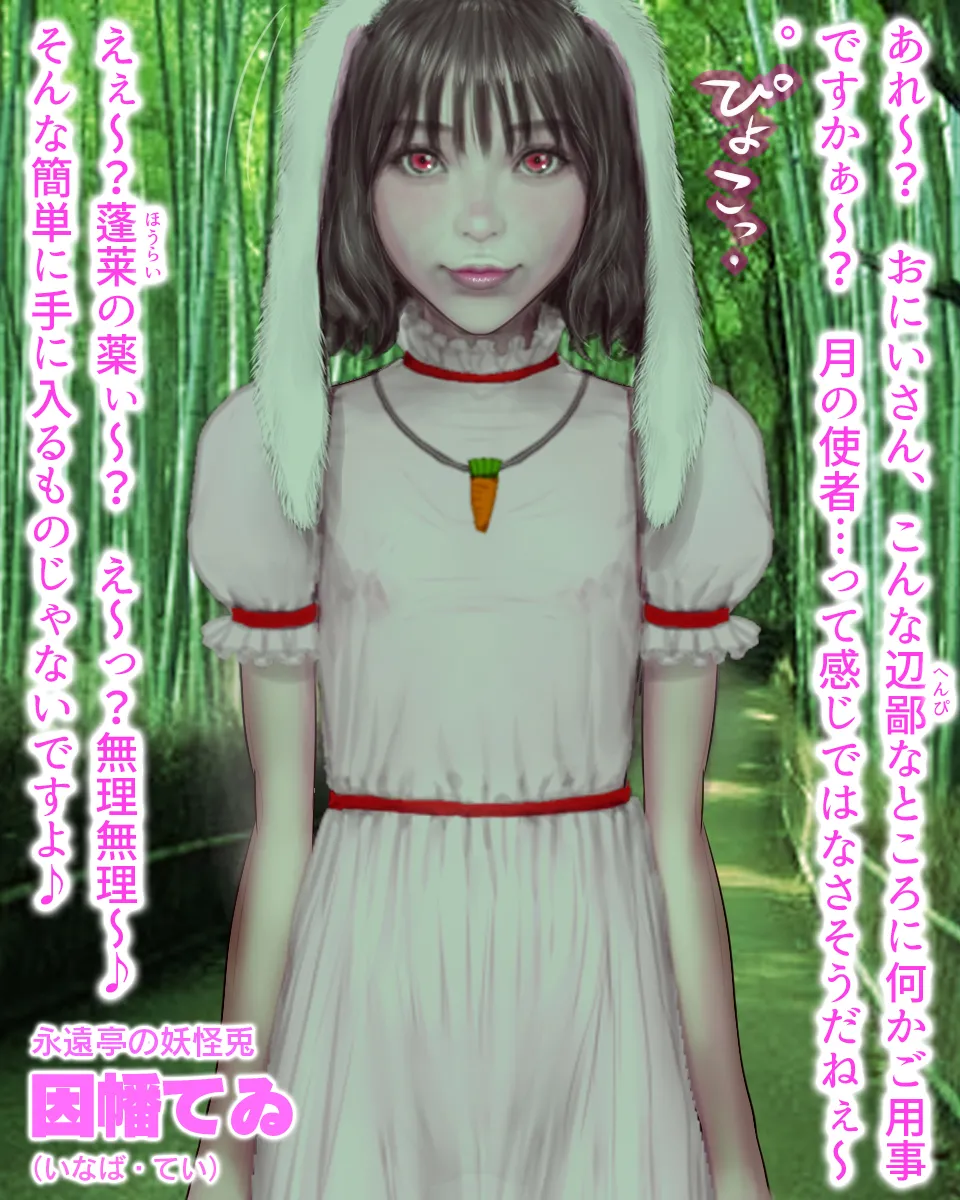 Tewi Inaba Pixiv request page 3 full