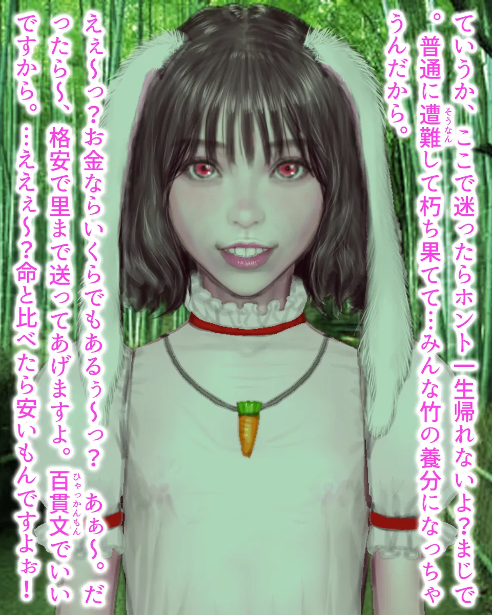 Tewi Inaba Pixiv request page 4 full