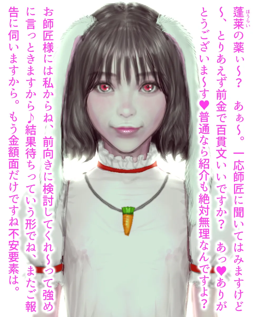 Tewi Inaba Pixiv request page 5 full