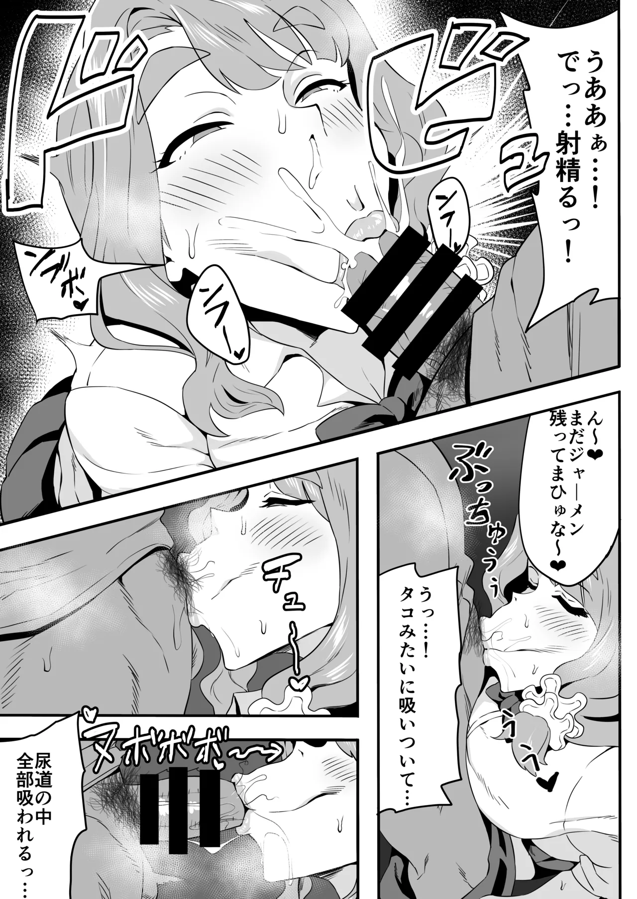 宮尾美也 page 2 full