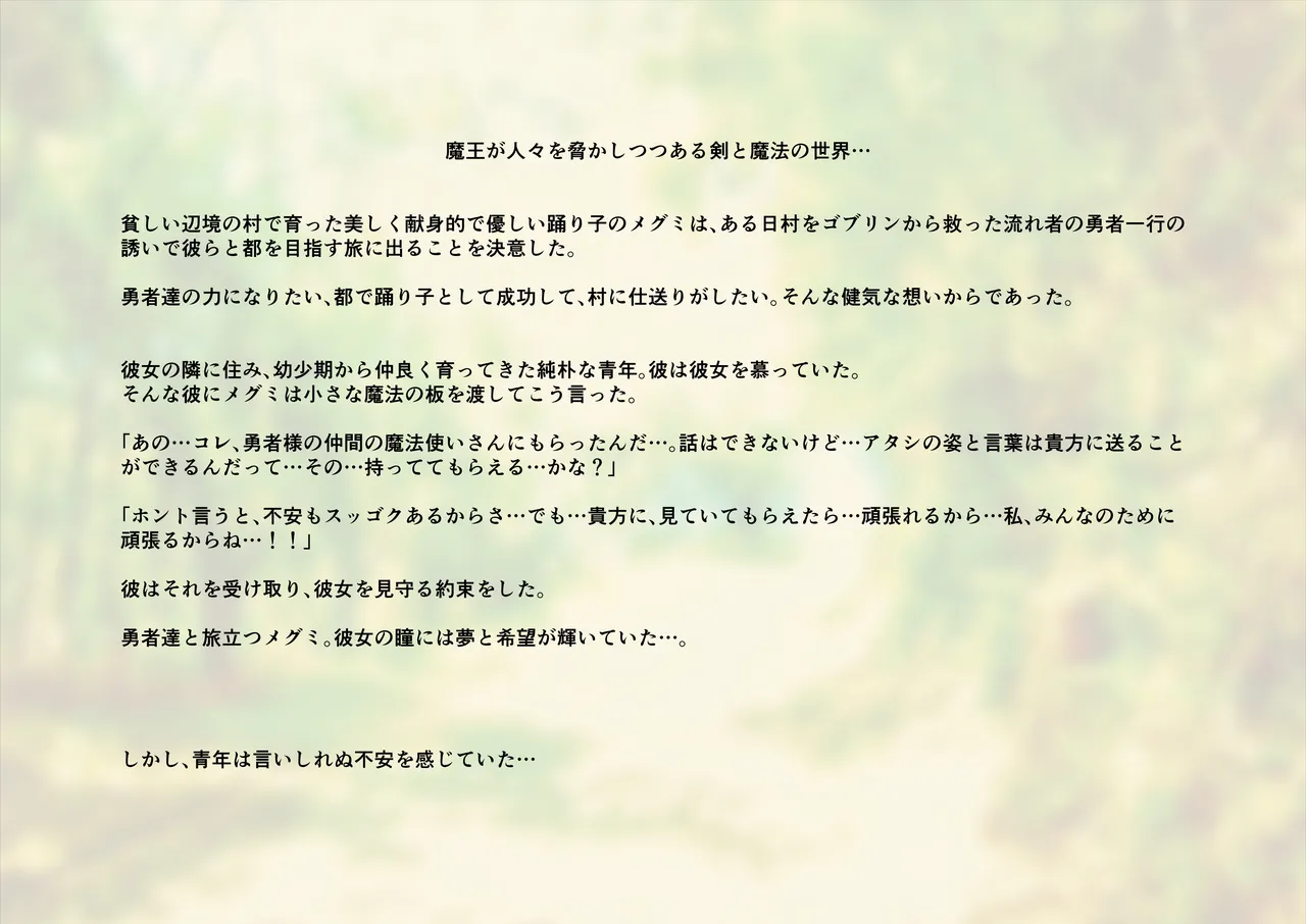 Odoriko mgm no Rogin Kasegi 1 Tabidachi ~ Nise Yuusha ni Damasarete... page 2 full