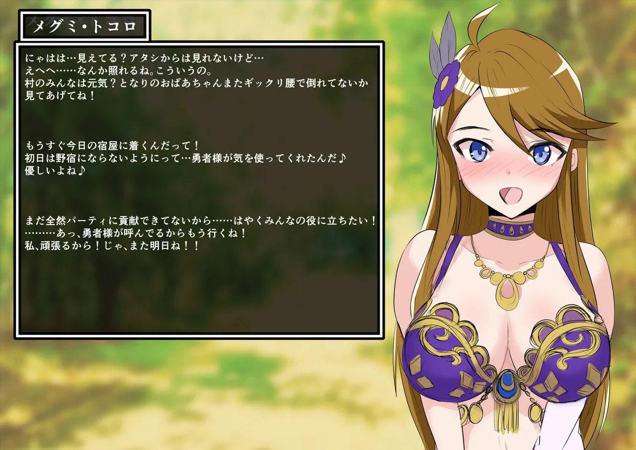 Odoriko mgm no Rogin Kasegi 1 Tabidachi ~ Nise Yuusha ni Damasarete... page 3 full